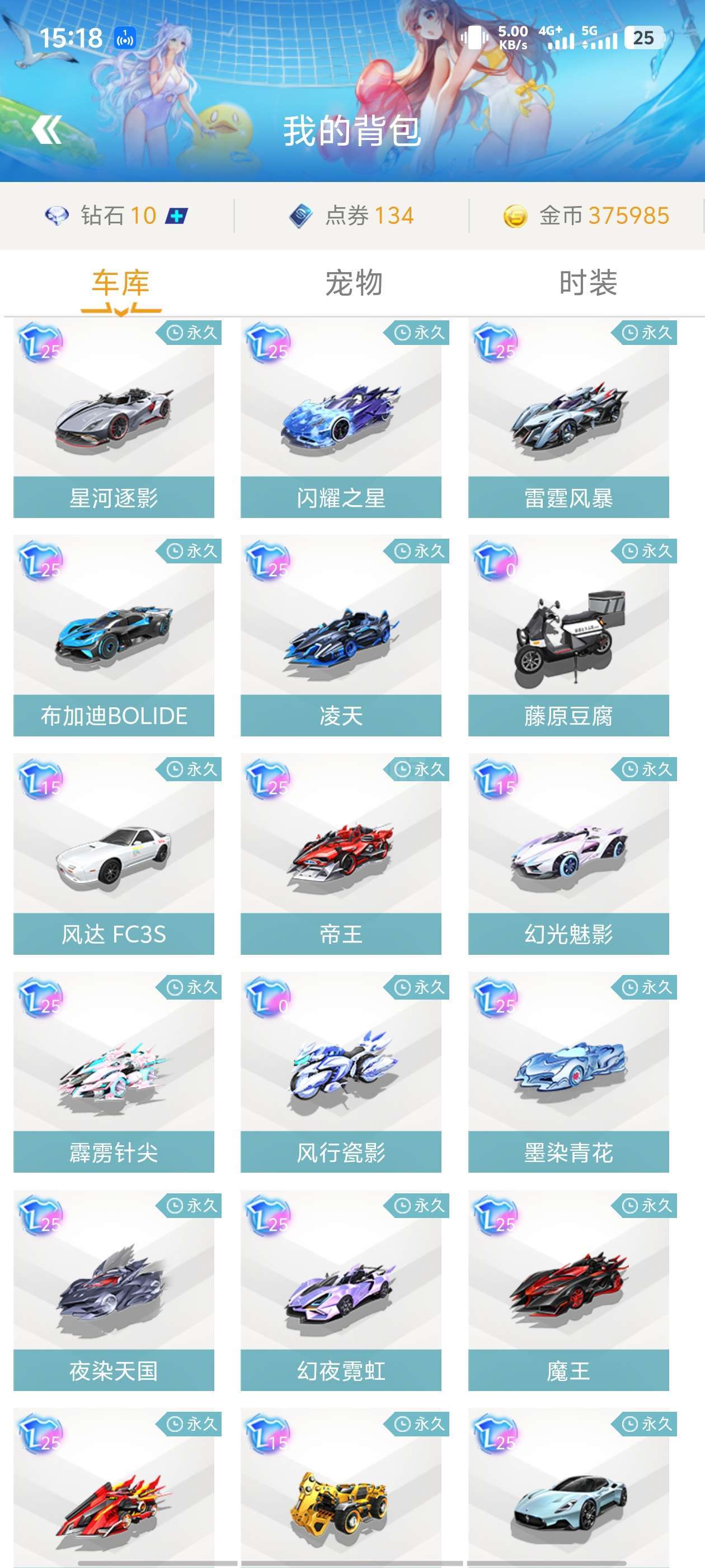 切尔西与巴 切尔西与巴