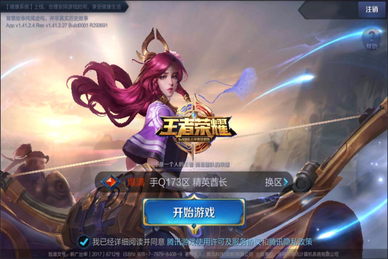 出球通道 出球通道